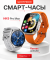 Умные часы Remax