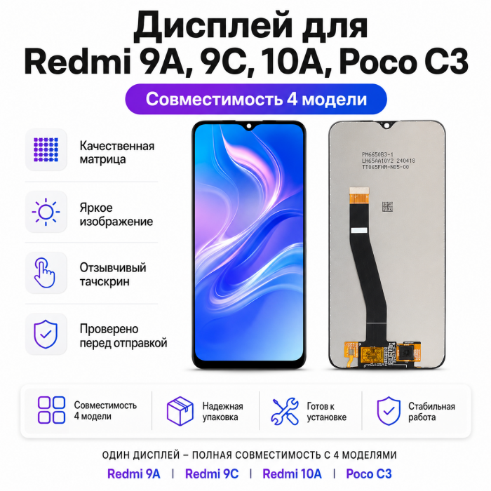 Дисплей для iPhone XS Max Oled
