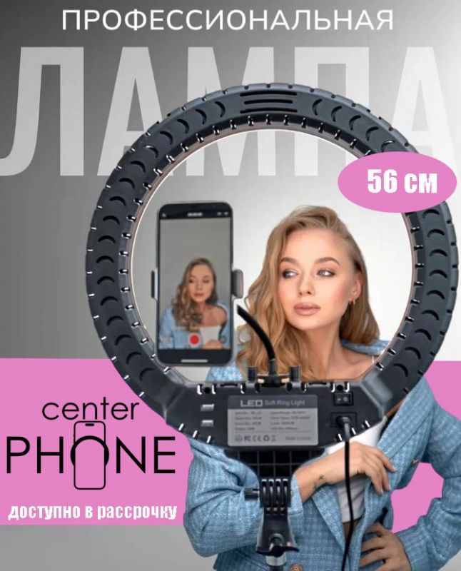 Lumină inelă RGB Full Color 56cm cu suporturi pentru telefon