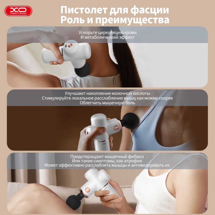 Вибромассажер для тела