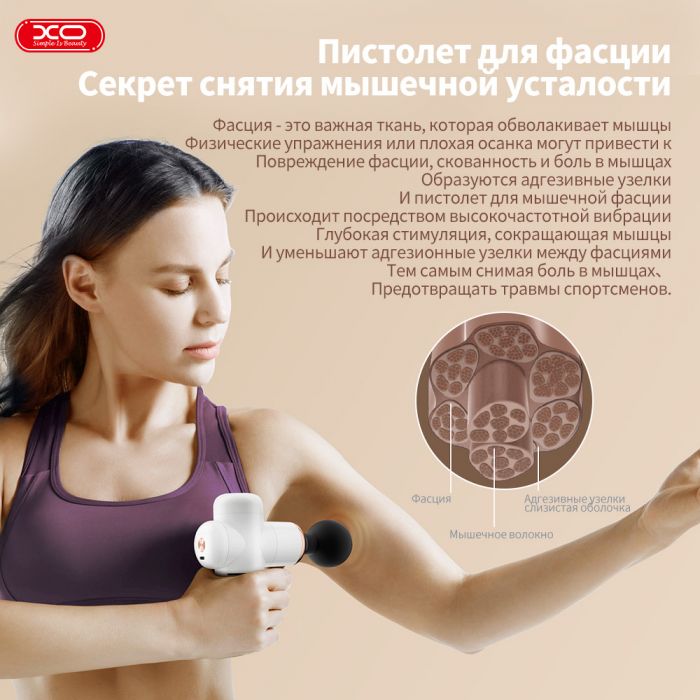 Вибромассажер для тела